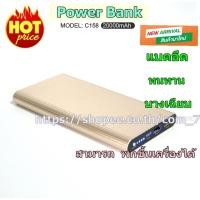 ราคา Power bank 20,000mAh รุ่นC158 ยี่ห้อPZX งานพรีเมี่ม แบตอึดทน บางเฉียบ ล้ำหน้ากว่ารุ่นอื่น (8573945863)