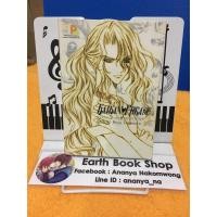 ราคา จังหวะร็อค ดนตรีรัก เล่ม 4 (1605560837)