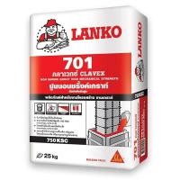 ราคา ซีเมนต์ไม่หดตัว LANKO 701 25 กก. ซีเมนต์เกร้าท์ หรือซีเมนต์ชนิดไม่หดตัว สามารถรับกำลังอัดได้สูง และรับน้ำหนักได้ดี ไม่หด (29323023639)
