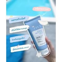 ราคา อีฟส์ นอริช ไวท์ บอดี้ โลชั่น บำรุงผิวกายช่วยให้ผิวกระจ่างใส (19587309859)