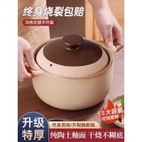 ราคา หม้อตุ๋นดินเผาสมัยเก่าหม้อดินเผาในครัวเรือนเตาแก๊สข้าวหม้อตุ๋นขนาดเล็กทุ่มเทหม้อปรุงอาหารหม้อดิน (28342459429)