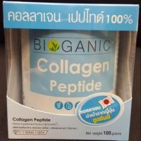 ราคา BIOGANIC Collagen Peptide (1047605099)