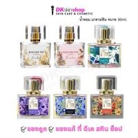 ราคา น้ำหอมมาดามฟิน ขนาด 30 ml. Madame Fin Perfume (มีให้เลือก 6 กลิ่น) (29024853156)