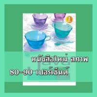 ราคา หนังสือ คู่มือเรียนเขียนโปรแกรมภาษาJava ฉ.สมบูรณ์2nd Edition 9786162004520 (5341766724)