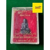 ราคา รับประกันพระแท้ สมเด็จโต พรหมรังสี รูปหล่อ ปี 2545 เนื้อนวะโลหะ พร้อมกล่อง สภาพสวย มีบริการเก็บเงินปลายทาง (29087718467)