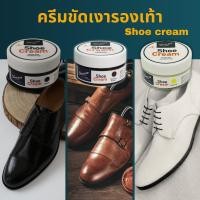 ราคา ครีมขัดเงารองเท้า แว๊กซ์ขัดรองเท้า Shoe polish Shoe shine Shucare Shoe cream 50 ml (3797746483)