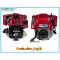 ราคา Honda GX22 สี่จังหวะ หัวเครื่องตัดหญ้า มือสอง ญี่ปุ่นแท้ รหัส Honda GX22 สี่จังหวะ (27355743640)