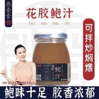 ราคา Yanyi Huagum หอยเป๋าฮื้อ ซอสบิบิมบับข้าว ครัวในครัวเรือน ไก่ตุ๋น ผัด เครื่องปรุงรส หอยเป๋าฮื้อ 200 กรัม บรรจุขวด 8.10 (41112140127)