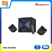 ราคา Aconatic ชุดลำโพงมินิโฮมเธียเตอร์ รุ่น AN-SP558 (7323860932)