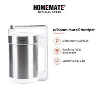 ราคา HOMEMATE หม้ออเนกประสงค์ เครื่องทำน้ำเต้าหู้ ทำโจ๊กขาว รุ่น HOM-12DJ12 (24509843193)