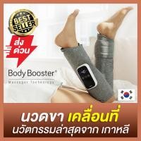 ราคา [BodyBooster] เครื่องนวดขา ไฟฟ้า เครื่องนวดน่อง ไฟฟ้า แก้ปวด ที่นวดขา rester xiaomi osim i-robot (20475946456)