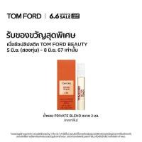 ราคา BEAUTY TOM FORD LIP COLOR LIPSTICK 3G - ทอม ฟอร์ด บิวตี้ ลิปสติก STICK (26871254990)