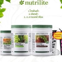 ราคา โปรตีน Amway 3 รสชาติ ของแท้ 100% Protein Nutrilite Amway รส Mixed Berry, ชาเขียว, Chocolate และ Soy Protein (23279508059)