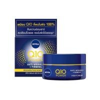 นีเวีย คิวเทน พาวเวอร์ แอนตี้-ริงเคิล + เฟิร์มมิ่ง ไนท์ ครีม 50 มล. (Nivea Q10 Power Anti-Wrinkle + Firming Regenerating Night Cream 50ml)