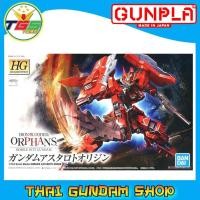 ราคา ⭐TGS⭐HG Gundam Astaroth Origin (Gundam Model Kits) (2654656339)
