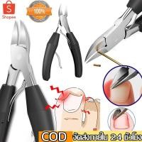 ราคา ปลายโค้งแหลม กรรไกรตัดเล็บ กรรไกรตัดหนัง สแตนเลส กรรไกรตัดเล็บหนังกำพร้า ตัดเล็บขบได้ดี กรรไกรตัดเล็บ (14496892588)