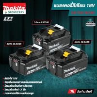 ราคา [ศูนย์ไทย] แบตเตอรี่ 18V. แบตเตอรี่ลิเธียม Makita รุ่น3Ah BL1830B / 5Ah BL1850B / 6Ah BL1860B ไฟ LED โดย MontreeMore (20591333463)