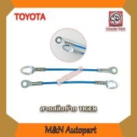 ราคา สลิงท้ายกระบะ ไทเกอร์ TOYOTA TIGER โตโยต้า ไทเกอร์ สลิงกระบะท้าย ตัวยึดกระบะท้าย สายยึดกระบะท้าย สายรั้งฝากระบะท้าย (3878621119)