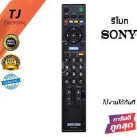 ราคา รีโมททีวี โซนี่ บราเวีย Sony Bravia รุ่น RM-ED009 Remote For TV Sony (23912630246)