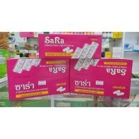 ราคา เม็ดรี Sara Paracetamol ซาร่า ยาเม็ดบรรเทาปวด ลดไข้ พาราเซตามอล 500mg 1กล่อง 20 แผง (13213996716)