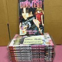 ราคา มาเฟียที่รัก 1-9 จบมือหนึ่ง ชินโจมายู (7007766884)