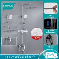 ราคา 304 สแตนเลส เงิน ฝักบัวอาบน้ำ ชุดฝักบัวอาบน้ำครบชุด ชุดฝักบัวยืนอาบ ก๊อกน้ําร้อนเย็น ตัวควบคุมผลิตจากทองเหลืองแข็งแรง (22155896057)