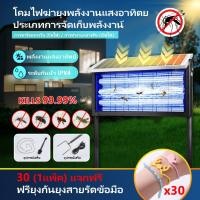 ราคา กับดักยุงพลังงานแสงอาทิตย์ เครื่องฆ่ายุงกลางแจ้ง กันน้ำ ชาร์จพลังงานแสงอาทิตย์ ครอบคลุมพื้นที่ 100-150 ตารางเมตร (43266813121)