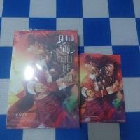 ราคา ตามรักคืนตะวัน นิยายวายมือ2 ส่งต่อนิยายวาย (42963599492)