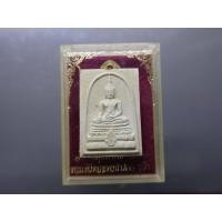 ราคา พระพุทธชินสีห์ ภปร ทันโตเสฏโฐ เนื้อผง มวลสารผสมผงพระทนต์ในหลวง(ฟัน)และผงจิตรลดา พ.ศ.2533 พร้อมกล่องเดิม (22156449668)