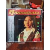 ราคา ซีดีเพลง cd music สุนารี ราชสีมา คุณแม่ยังสาว ชุด 6 (20624159515)