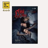 ราคา นวนิยายสยองขวัญ ศพกระซิบ/ภาคินัย มือ2 (21979086174)