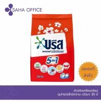 ราคา ผงซักฟอก บรีส เพาเวอร์ 700 กรัม (23835425996)