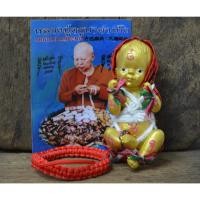 ราคา พรายลูกกรอก หลวงปู่ครูบาคำเป็ง อาศรมสุขาวดีวราราม จ.กำแพงเพชร (20574631348)