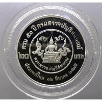 ราคา เหรียญ 20 บาท 50 ปี กรมตรวจบัญชีสหกรณ์ นิเกิลขัดเงา (ตัวติด) 2545 (4259718022)