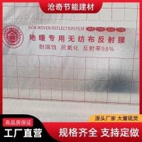 ราคา ผ้าไม่ทอชั้นความร้อนประหยัดพลังงานชั้นความร้อนป้องกันความชื้นสะท้อนฉนวนกันความร้อนอลูมิเนียมฟอยล์ฟิล์มสะท้อนฉนวนกันความร้อน (42621707132)