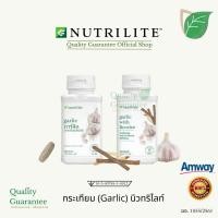 ราคา Garlic Nutrilite amway ดูแลหัวใจ และหลอดเลือด ของแท้ ลดคลอเรสเตอรอล ลดไขมันในหลอดเลือด กระเทียม นิวทริไลท์ แอมเวย์ (7318384914)