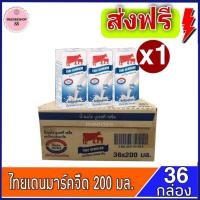 ราคา [ ส่งฟรี ] x1ลัง นมวัวแดง ไทยเดนมาร์ค นมยูเอชที รสจืด ThaiDenmark นมไทยเดนมาร์ครสจืดยกลัง ขนาด 200มล. ชุด1ลัง 36กล่อง (16458382940)