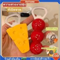 ราคา เปิดขวดชีส ที่เปิดฝาขวด ที่เปิดขวดติดตู้เย็น ที่เปิดขวดแม่เหล็กติดตู้เย็น น้ำอัดลม น้ำอัดลม เบียร์ (26839938715)