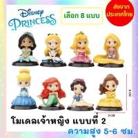 ราคา Disney Princess โมเดลฟิกเกอร์ 8 คาแรกเตอร์ PVC Premium 3D Detail สูง 4.5–6 ซม. เหมาะสะสม ตกแต่งเค้กและตู้โชว์ (20309822601)