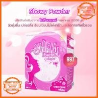 ราคา โชว์วี่ พาวเดอร์ คอลลาเจน กลิ่นองุ่น SHOWY POWDER ผลิตภัณฑ์เสริมอาหารคอลลาเจน (5868915916)