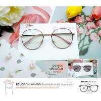 ราคา แว่นกรองแสงบลูออโต้ กรองแสงสีฟ้า ออกแดดเปลี่ยนสี กลมหยดน้ำ ใส่ได้ทุกรูปหน้า หมีใส่แว่น รุ่น Jesse สีม่วงทอง (5741683102)