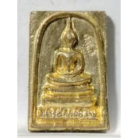 ราคา B232เหรียญหล่อ สมเด็จเนื้อทองผสม รุ่นเสาร์ 5 คูณพันล้าน หลวงพ่อคูณ วัดบ้านไร่ (44113727990)