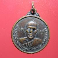 ราคา BUA04-พระเหรียญ เหรียญพระครูสุทธิพรหมคุณ วัดลำวังคาสุทธาวาส หนองจอก (19453591626)