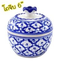 ราคา ถ้วย โถจีบ ขนาด 6 นิ้ว ลายคราม ถ้วยเซรามิก มีฝาปิด ลายสับปะรด สีน้ำเงิน ของชำร่วย ของขวัญ ของแจก ถ้วยเซรามิค พร้อมฝา (5114782293)