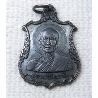 ราคา เหรียญอาร์ม หลวงพ่อโอภาสี หลังมณฑป ปี 2523 หลวงปู่โต๊ะปลุกเสก เนื้อทองแดงรมดำ (40805538922)