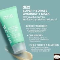 ราคา PAULA'S CHOICE :: Super Hydrate Overnight Mask มาสก์สูตรทาทิ้งไวไม่ต้องล้างออก ชุ่มชื่ (6534864220)