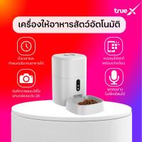 ราคา Smart Pet Feeder เครื่องให้อาหารสำหรับสัตว์เลี้ยง (24692728661)