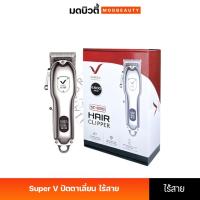 ราคา Super V Inter ปัตตาเลี่ยนไร้สาย รุ่น SC-650 ทรงพลังอย่างมืออาชีพ (16252) (26161848089)