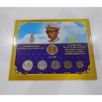 ราคา เหรียญกษาปณ์หมุนเวียน ร9 ครบชุด (6 เหรียญ 25,50 สต. 1,2, 5 ,10 บาท) ปี พ.ศ 2548 ไม่ผ่านใช้งาน บรรจุแผงเหรียญ ของสะสม (42901323032)