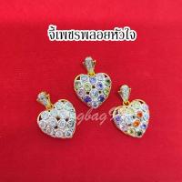 ราคา จี้หัวใจฝังเพชร จี้หัวใจ จี้ทอง 18K พร้อมส่ง (17479456705)